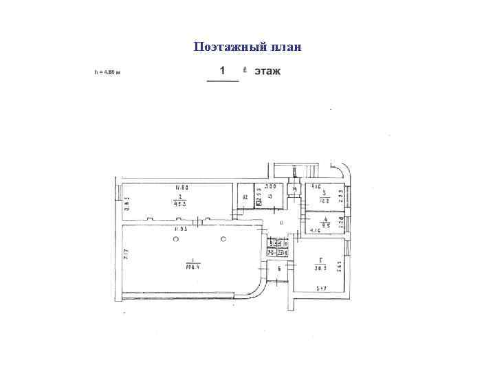 Поэтажный план 