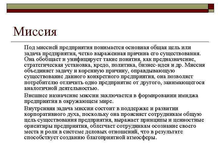 Что понимается под значимыми продуктами