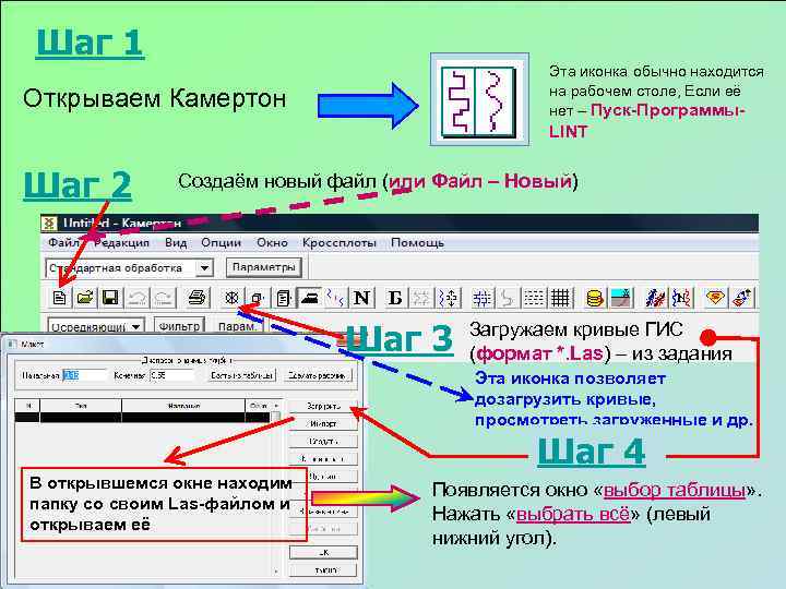 Шаг 1     Эта иконка обычно находится    