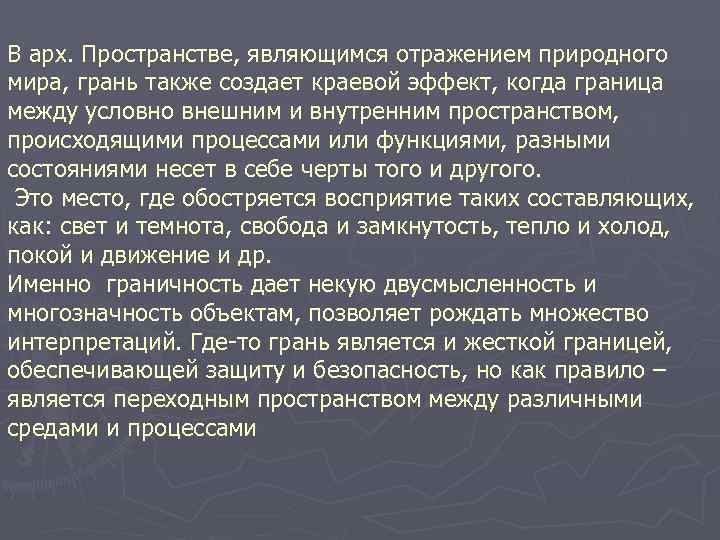 В приложении являющимся или являющемся как правильно