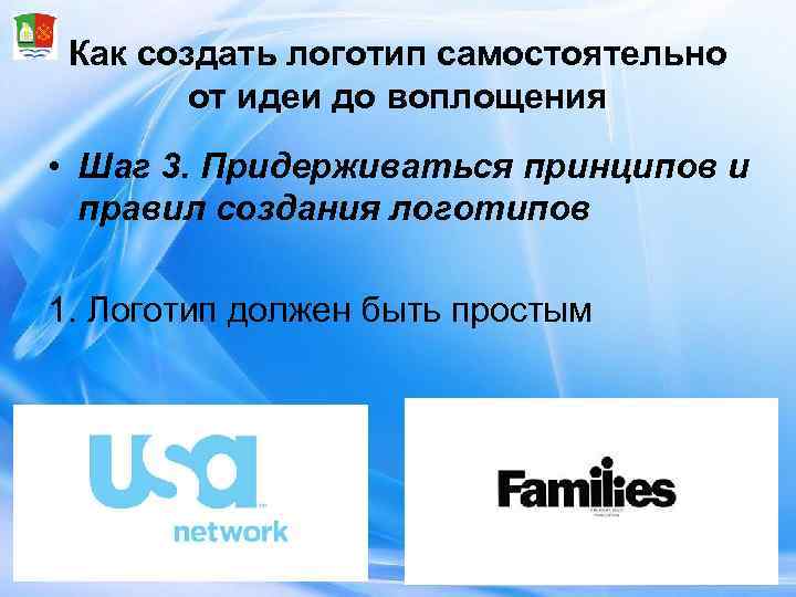  Как создать логотип самостоятельно   от идеи до воплощения • Шаг 3.
