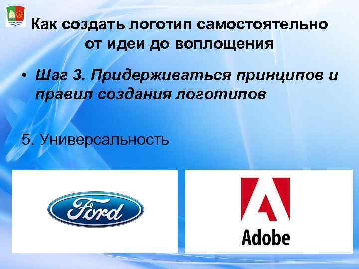  Как создать логотип самостоятельно   от идеи до воплощения • Шаг 3.