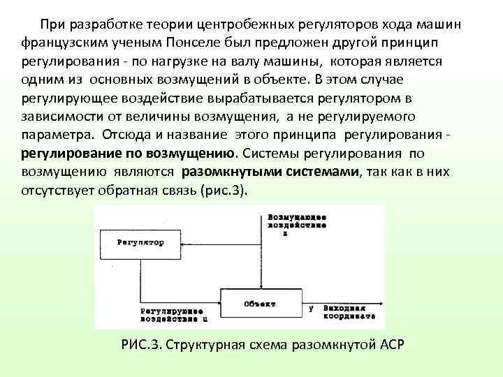 Разработка теории