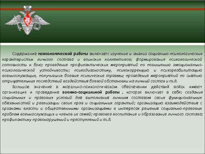 Главная организация выполняющая миротворческую функцию в мире. Операции миротворческую деятельность. Ведение миротворческих операций. Этапы миротворческой деятельности. Выполнение миротворческой операции.