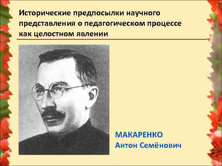 Всемирно историко педагогический процесс