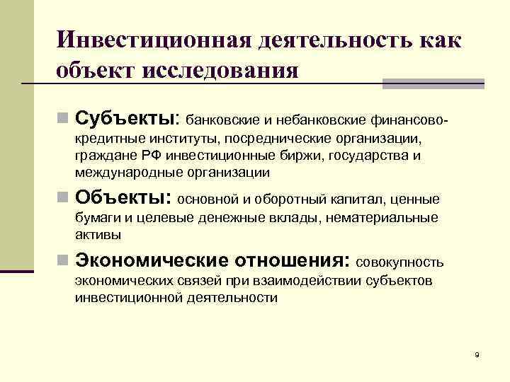 Субъекты банковского кредитования