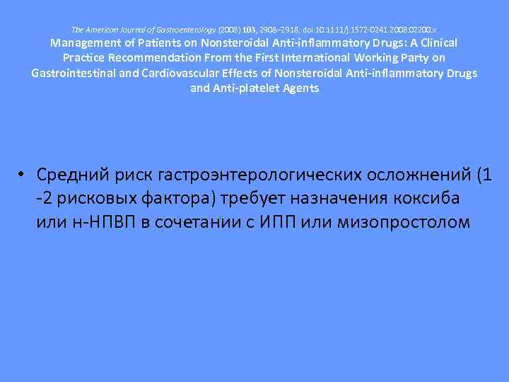   The American Journal of Gastroenterology (2008) 103, 2908– 2918; doi: 10. 1111/j.