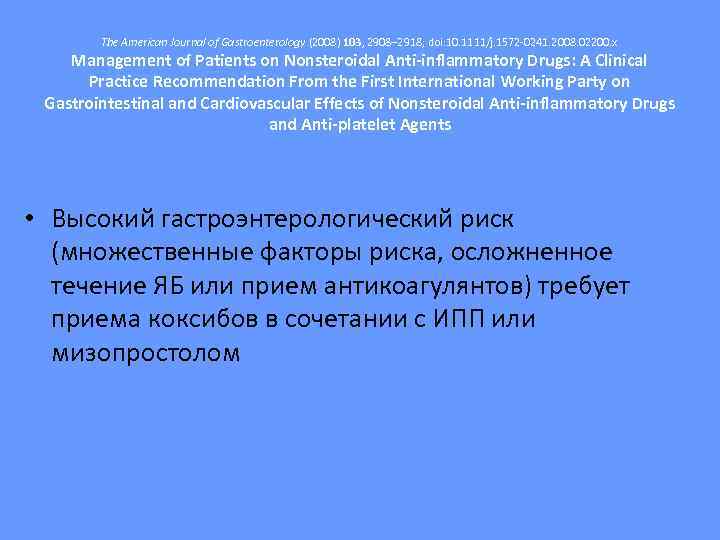   The American Journal of Gastroenterology (2008) 103, 2908– 2918; doi: 10. 1111/j.