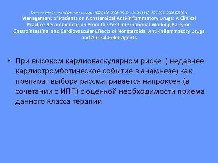   The American Journal of Gastroenterology (2008) 103, 2908– 2918; doi: 10. 1111/j.
