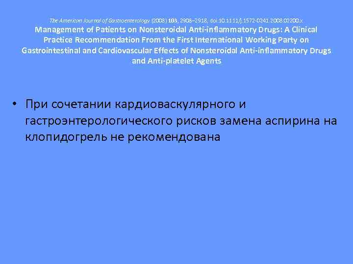   The American Journal of Gastroenterology (2008) 103, 2908– 2918; doi: 10. 1111/j.