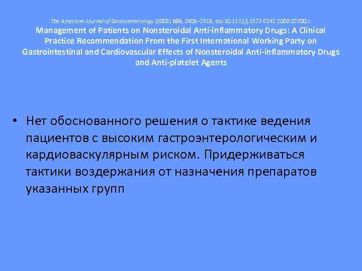   The American Journal of Gastroenterology (2008) 103, 2908– 2918; doi: 10. 1111/j.