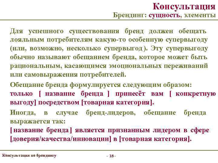        Консультация      