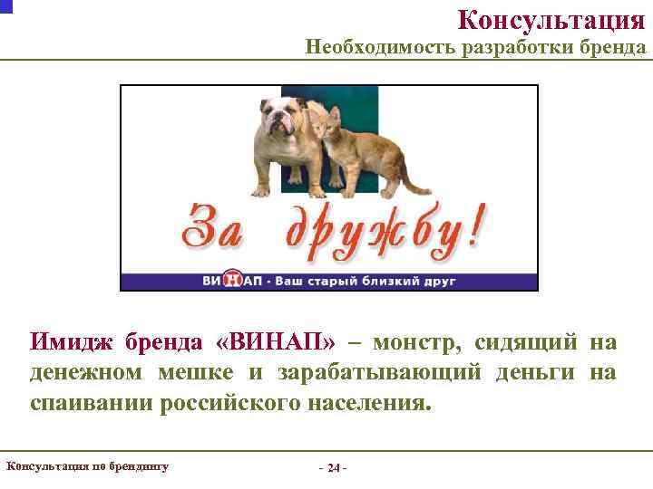        Консультация     Необходимость разработки