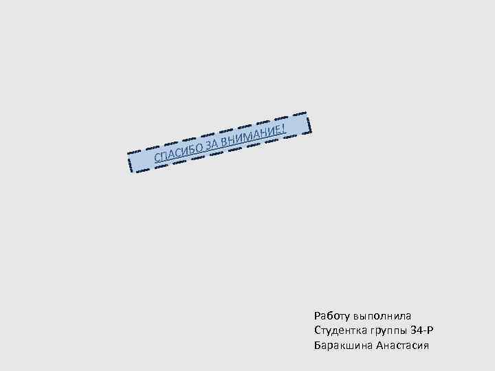      Е!    НИ МАНИ ИБ О ЗА