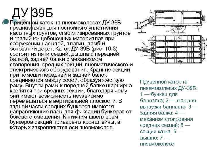 Машины для поверхностного уплотнения