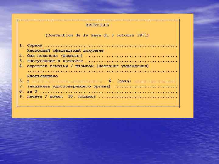 ────────────────────────────────      APOSTILLE  (Convention de la Haye du 5