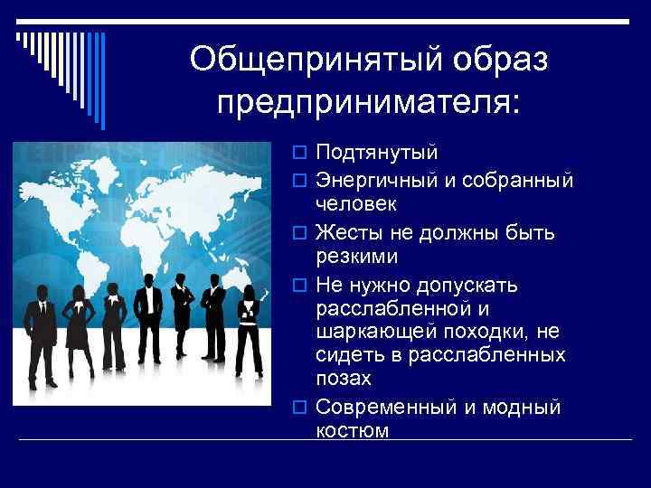 Общепризнанные правила образцы поведения стандарты деятельности обеспечивающие упорядоченность