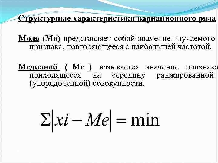 Первое абсолютное