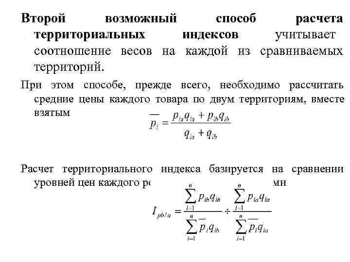 Техника расчета