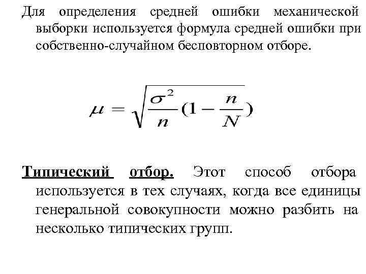 Определить среднюю выборку