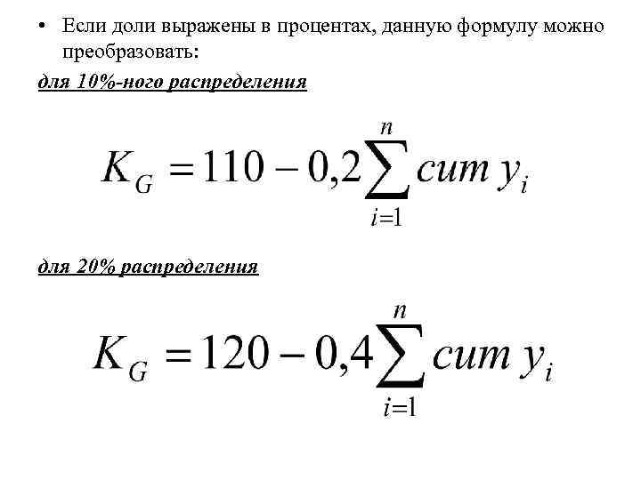 Какую долю в процентах