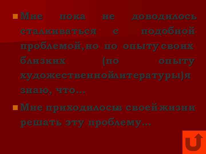 n Мне  пока  не доводилось сталкиваться  с подобной проблемой, но по