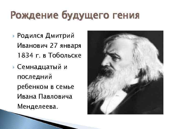 Гениальность какого человека можно назвать гением