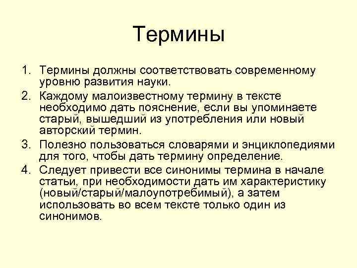 Соответствует современным