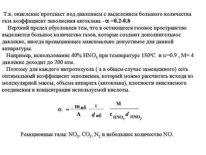 Коэффициент заполнения