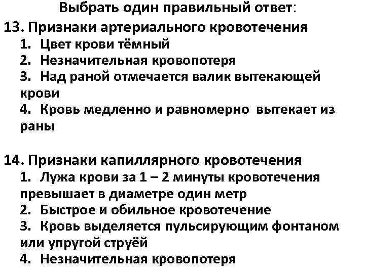 Выберите один или несколько ответов тест