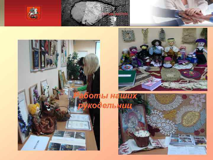 Работы наших рукодельниц 