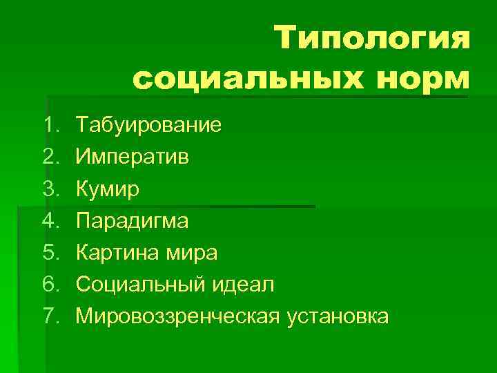 Типология социальных проектов презентация