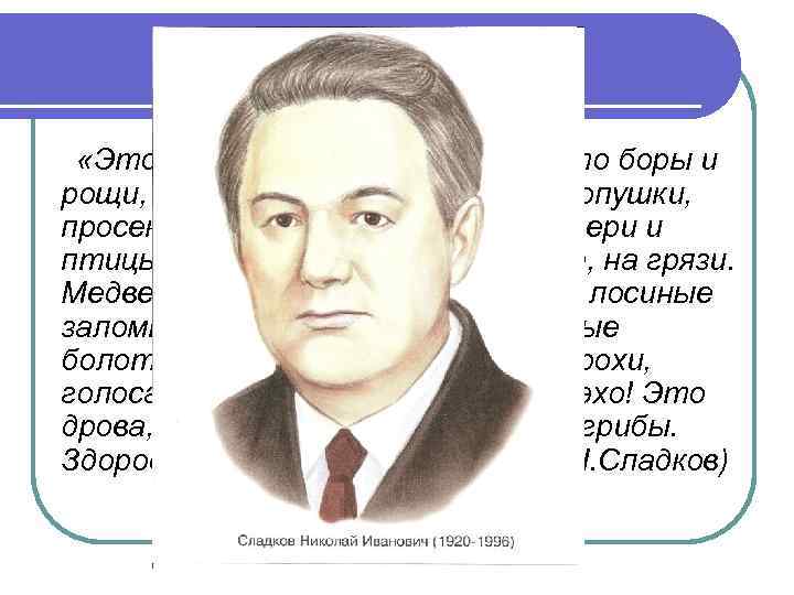 Лев квитко способный мальчик 2 класс пнш презентация