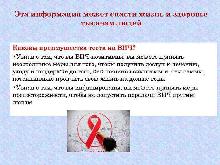 Эта информация может спасти жизнь и здоровье    тысячам людей  Каковы