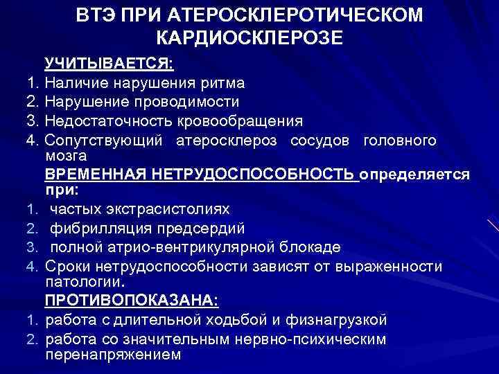 Кардиосклероз что это такое простыми словами. ИБС атеросклеротический кардиосклероз пикс. Атеросклеротический кардиосклероз патогенез. Сестринский процесс при атеросклеротическом кардиосклерозе. Атеросклеротический кардиосклероз 1.