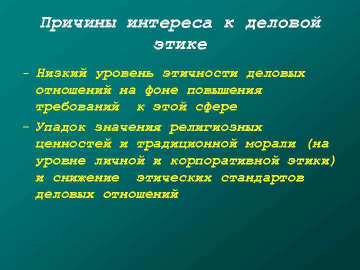 Спид морально этические проблемы презентация