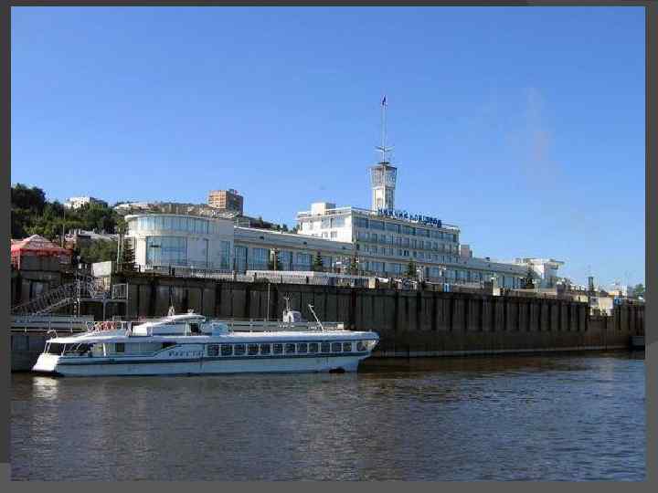  Речной транспорт Нижегородской области Город Нижний Новгород расположен на стрелке двух больших рек