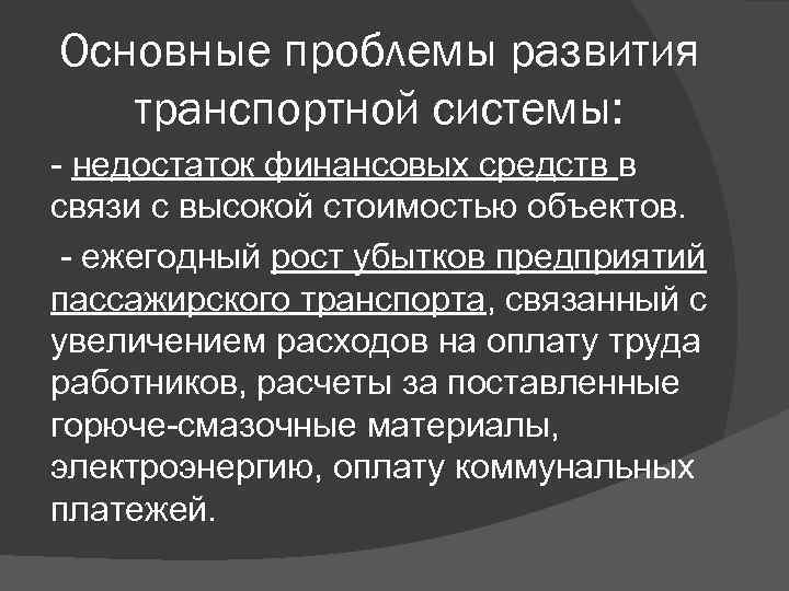 Нижегородская система