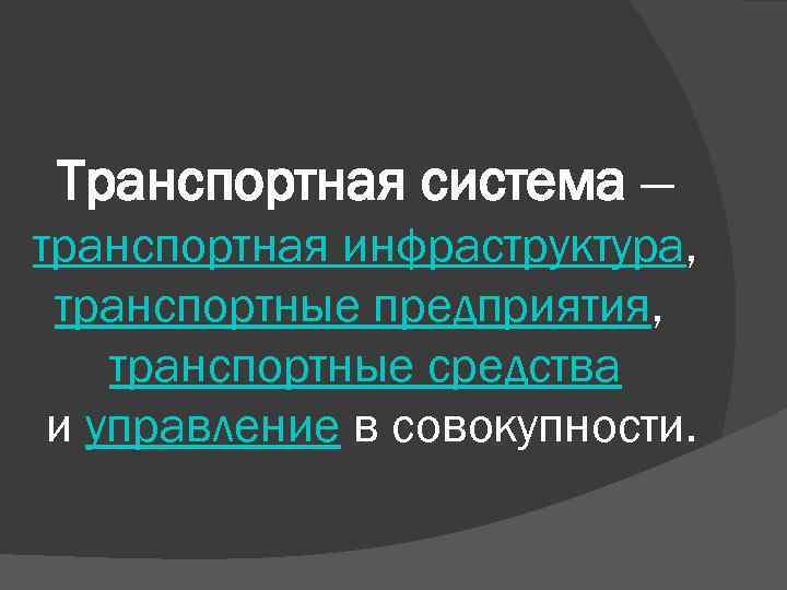 Нижегородская система