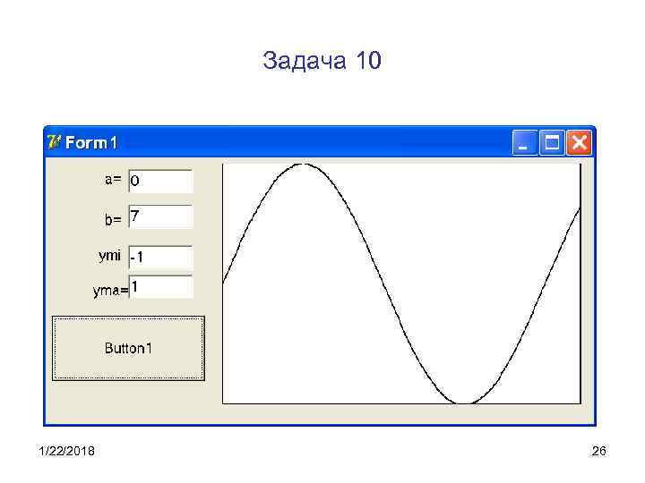 Задача 10 1/22/2018 26 Задача 10 1/22/2018 26
