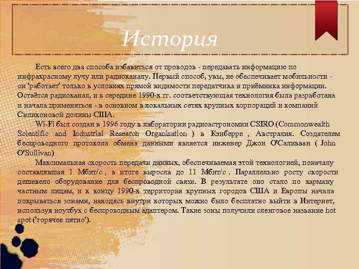       История  Есть всего два способа избавиться от