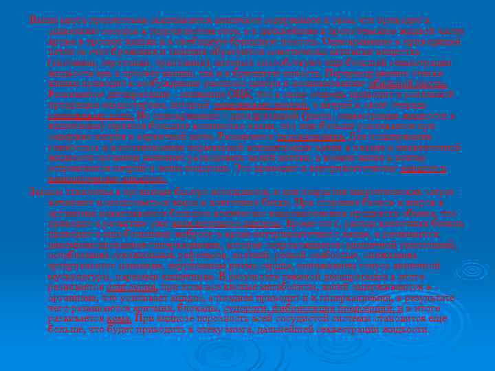 Выше места препятствия скапливается кишечное содержимое и газы, что приводит к сдавлению сосудов Выше места препятствия скапливается кишечное содержимое и газы, что приводит к сдавлению сосудов