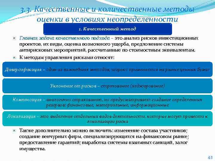 Количественная система оценивания