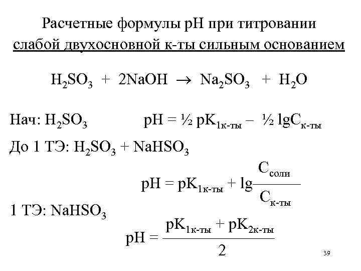 Сульфат mg формула