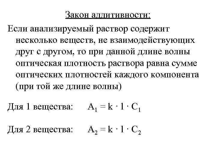 Свойства определенного интеграла линейность аддитивность