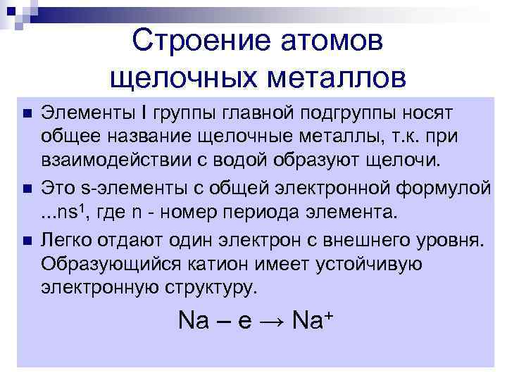 Металлы главной подгруппы 2 группы презентация