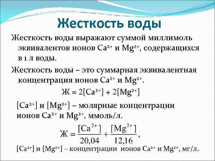 Эквивалентная концентрация формула