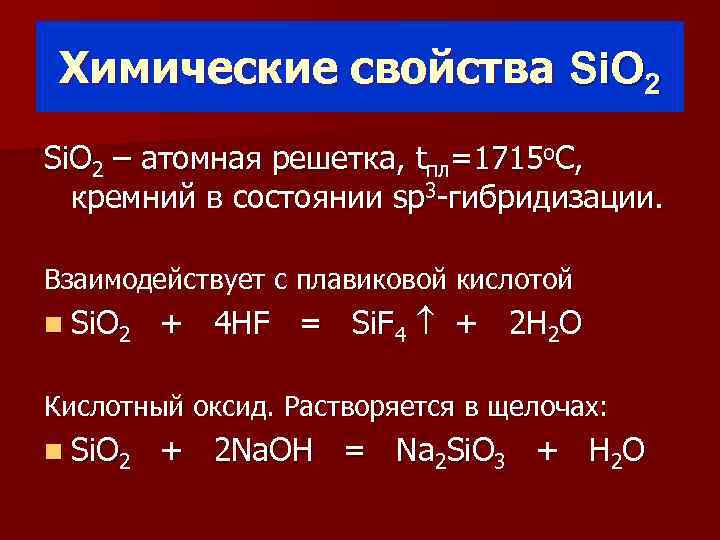 Si mg степень