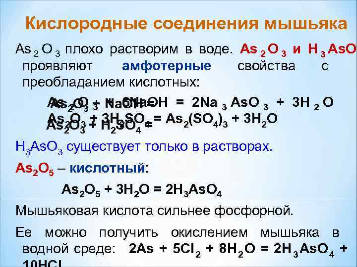 Кислород реагирует с кислотами