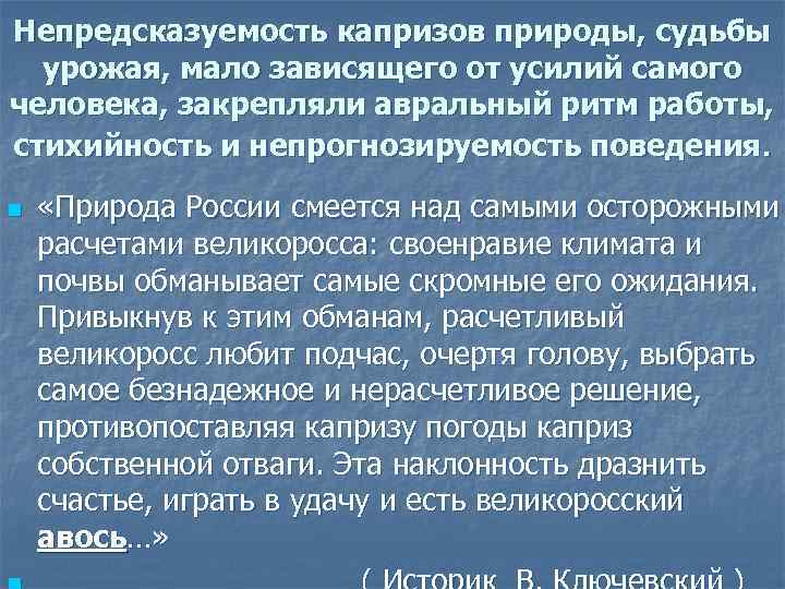 Проект капризы природы